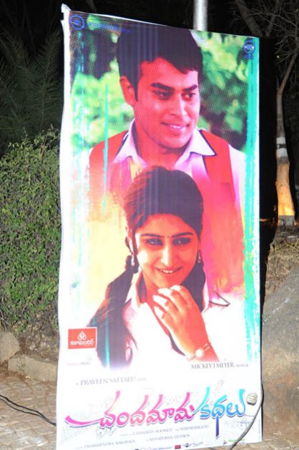 Chandamama-Kathalu-Audio-Launch